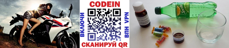 shop как зайти  Звенигово  Кодеиновый сироп Lean напиток Lean (лин) 